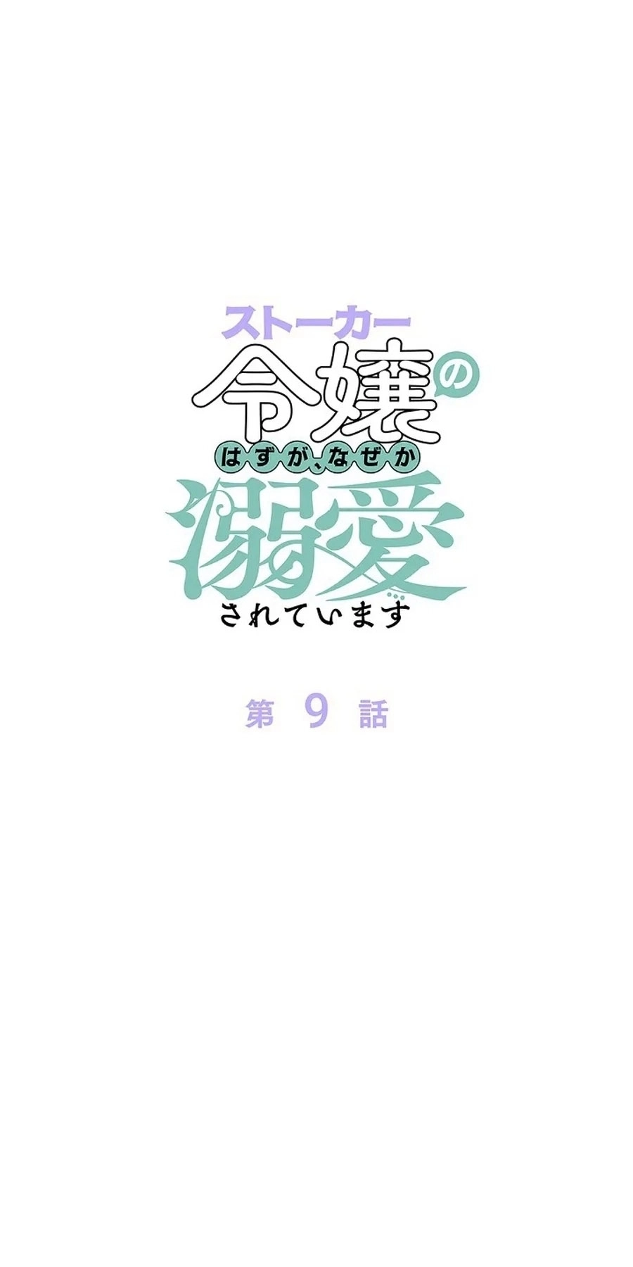Read ‏The Lady Is a Stalker AR Manga Online
