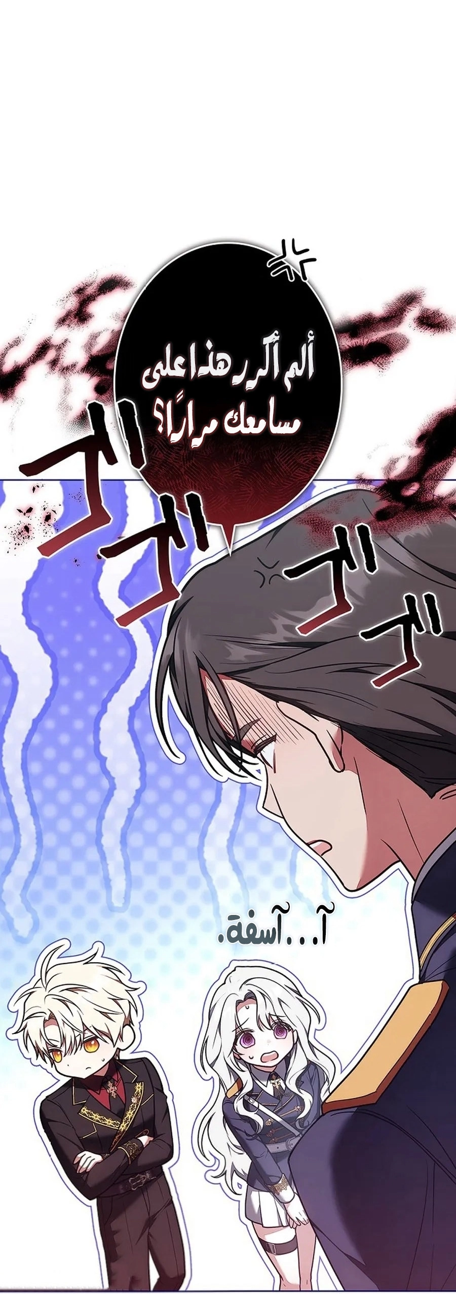 Read ‏The Lady Is a Stalker AR Manga Online