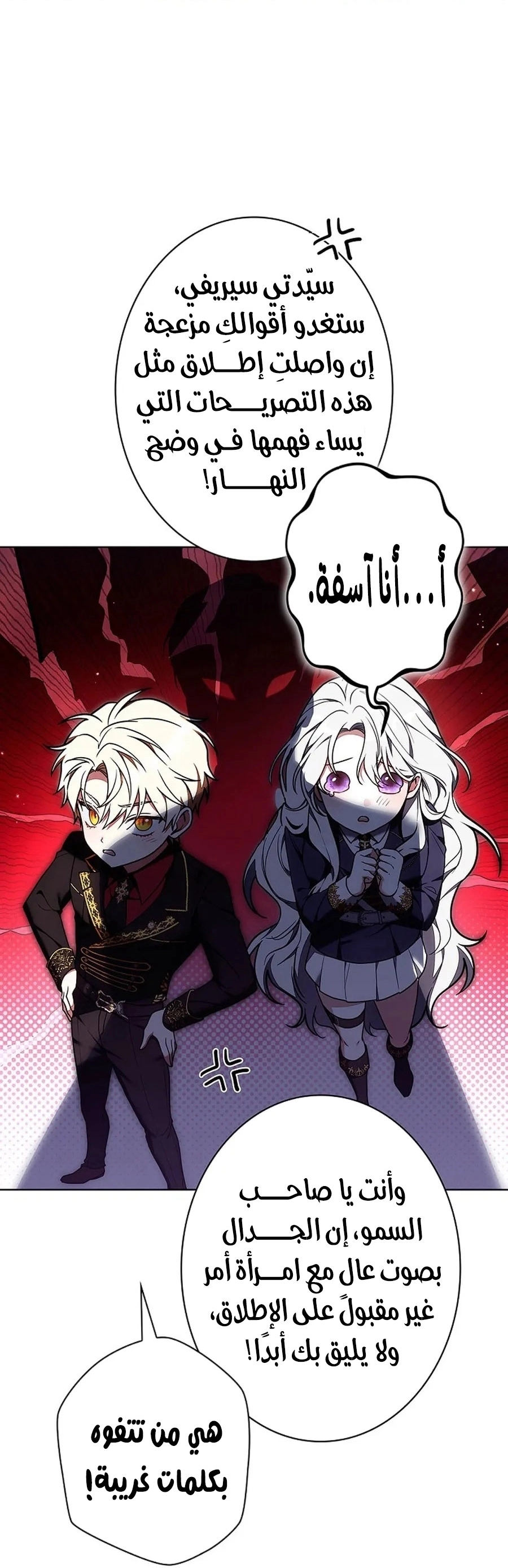 Read ‏The Lady Is a Stalker AR Manga Online