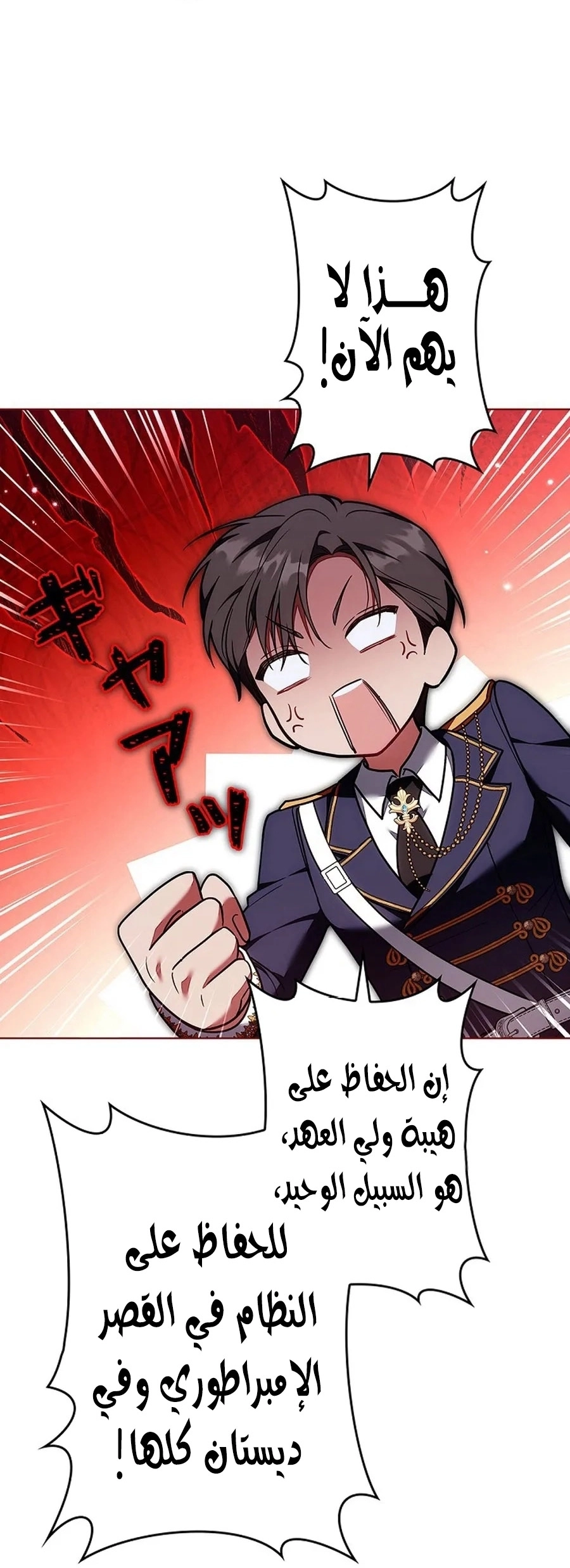 Read ‏The Lady Is a Stalker AR Manga Online