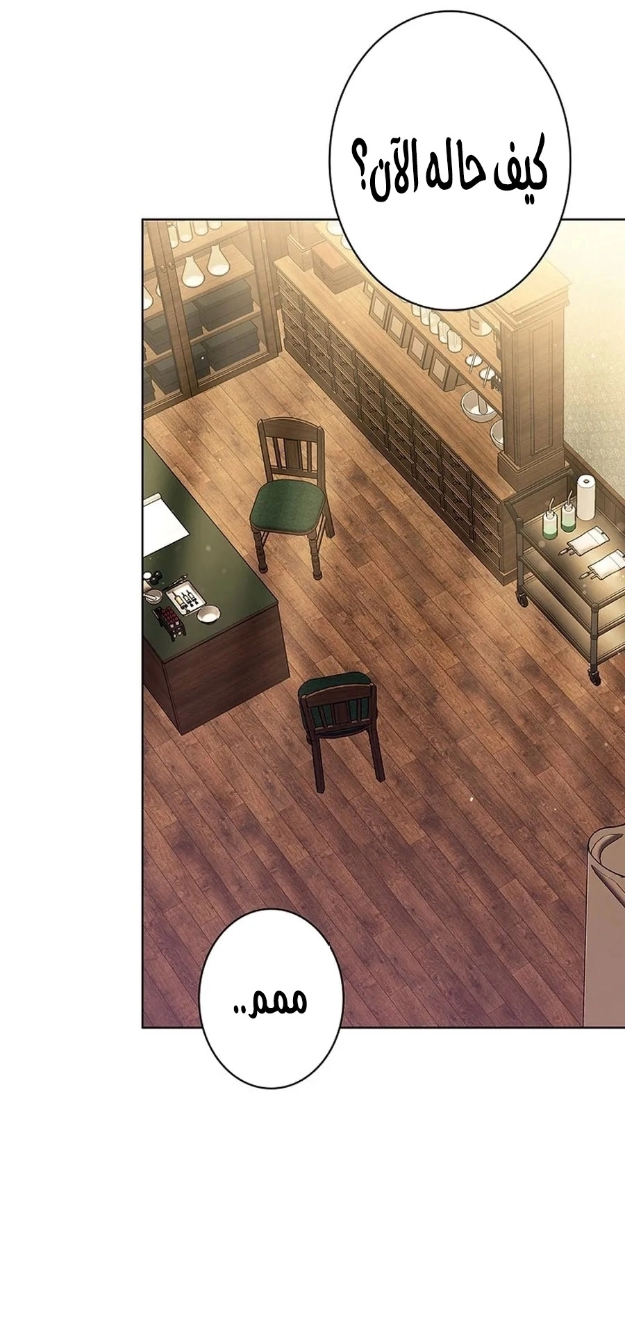 Read ‏The Lady Is a Stalker AR Manga Online