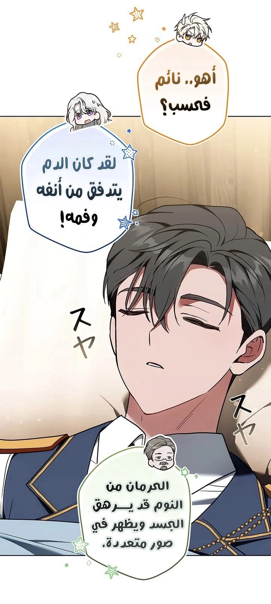 Read ‏The Lady Is a Stalker AR Manga Online