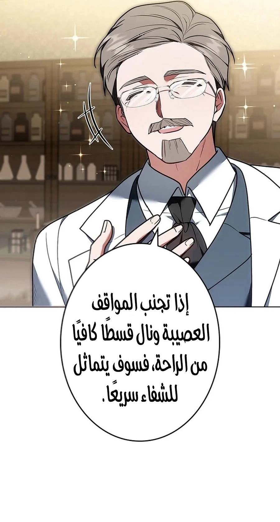 Read ‏The Lady Is a Stalker AR Manga Online
