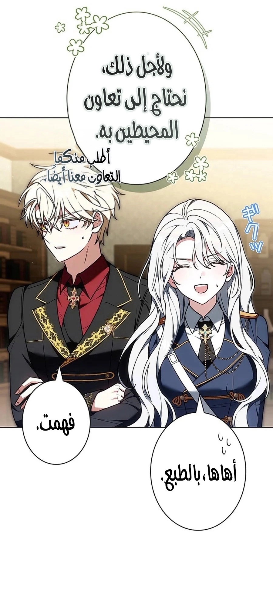 Read ‏The Lady Is a Stalker AR Manga Online