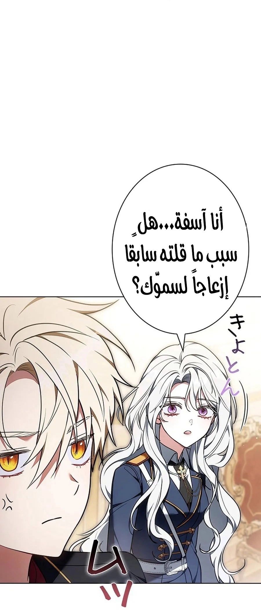 Read ‏The Lady Is a Stalker AR Manga Online