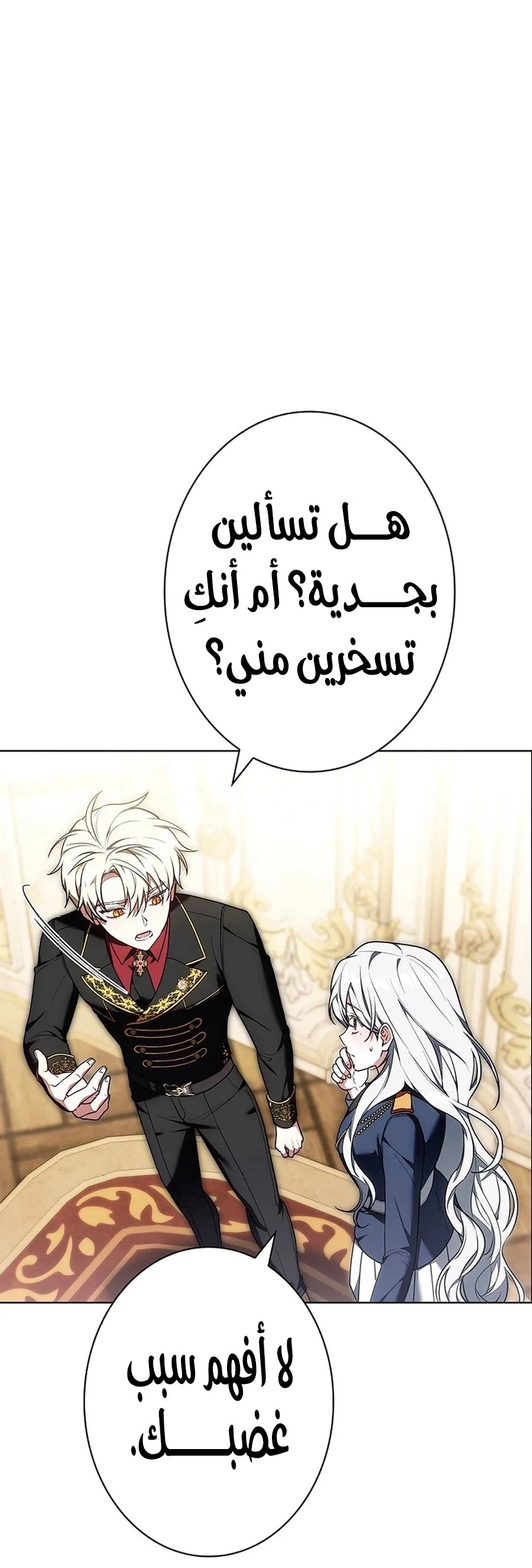 Read ‏The Lady Is a Stalker AR Manga Online