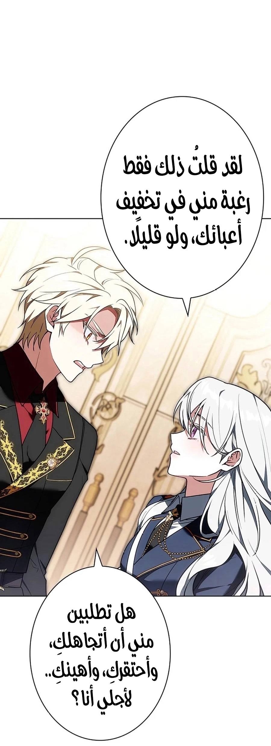 Read ‏The Lady Is a Stalker AR Manga Online