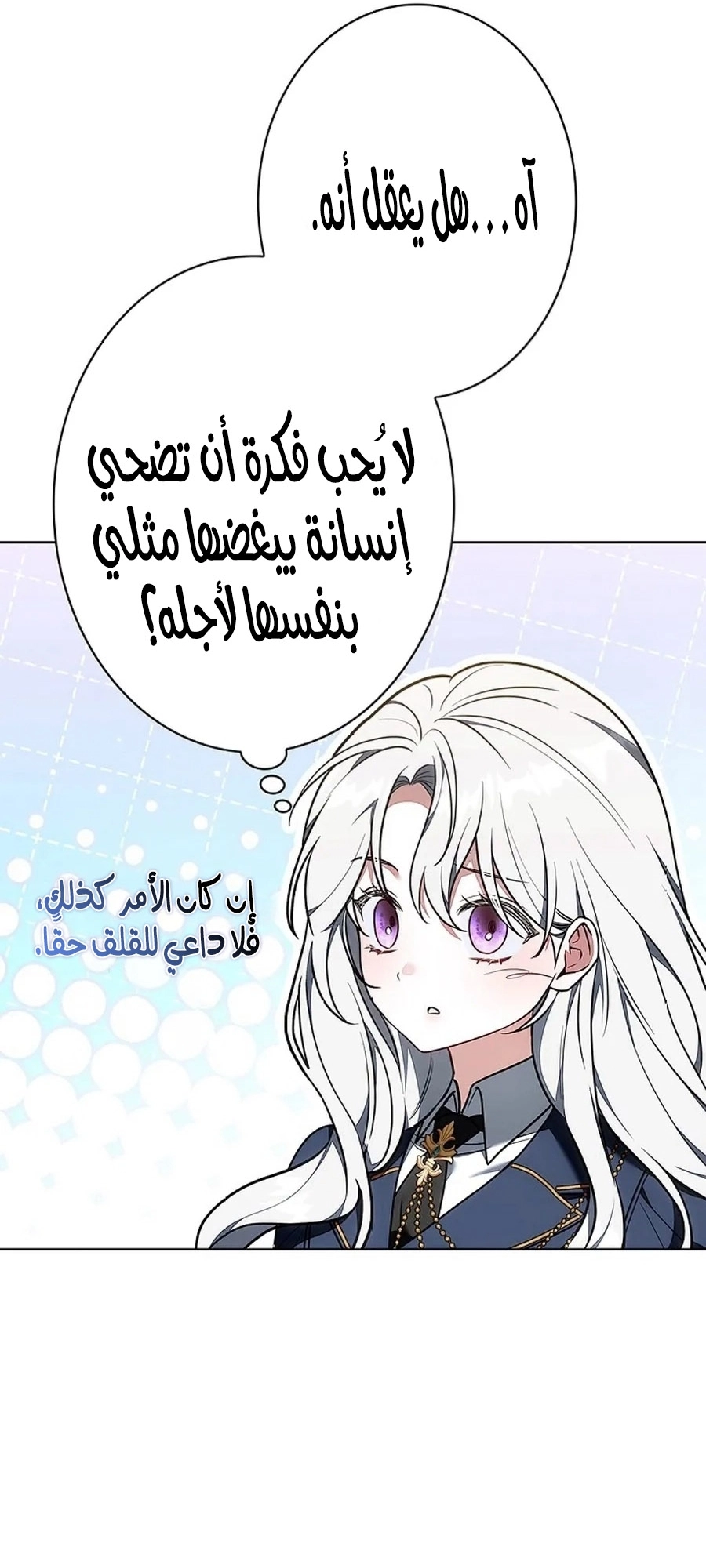 Read ‏The Lady Is a Stalker AR Manga Online
