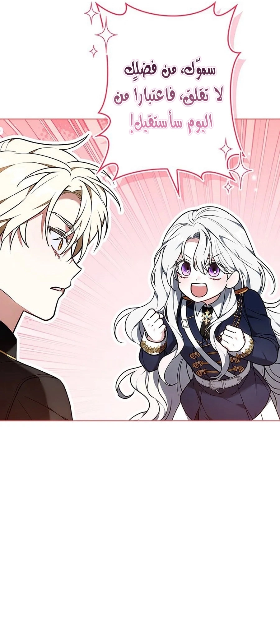 Read ‏The Lady Is a Stalker AR Manga Online
