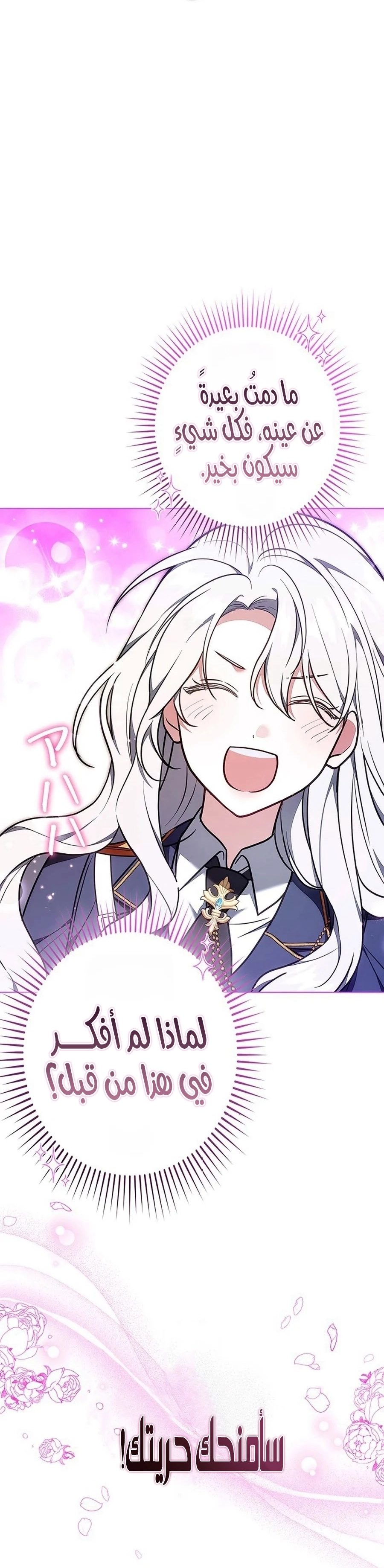 Read ‏The Lady Is a Stalker AR Manga Online