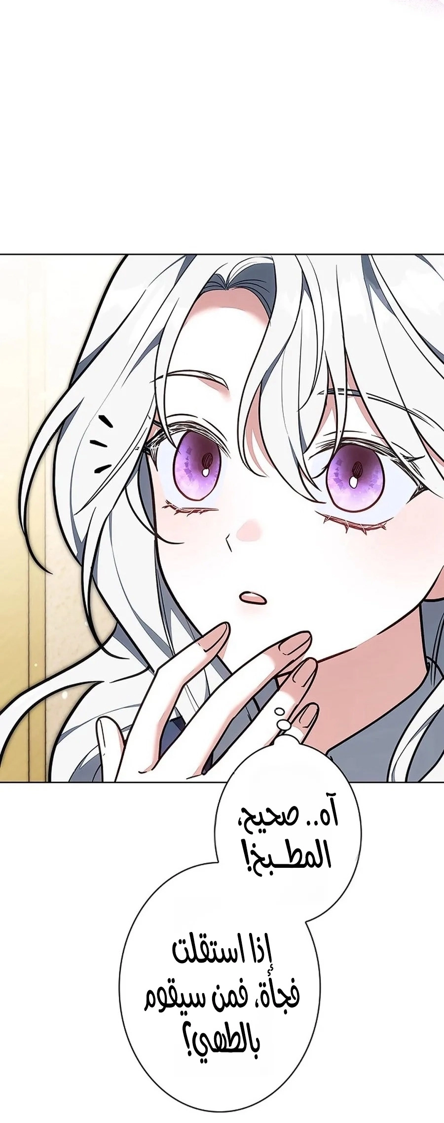 Read ‏The Lady Is a Stalker AR Manga Online