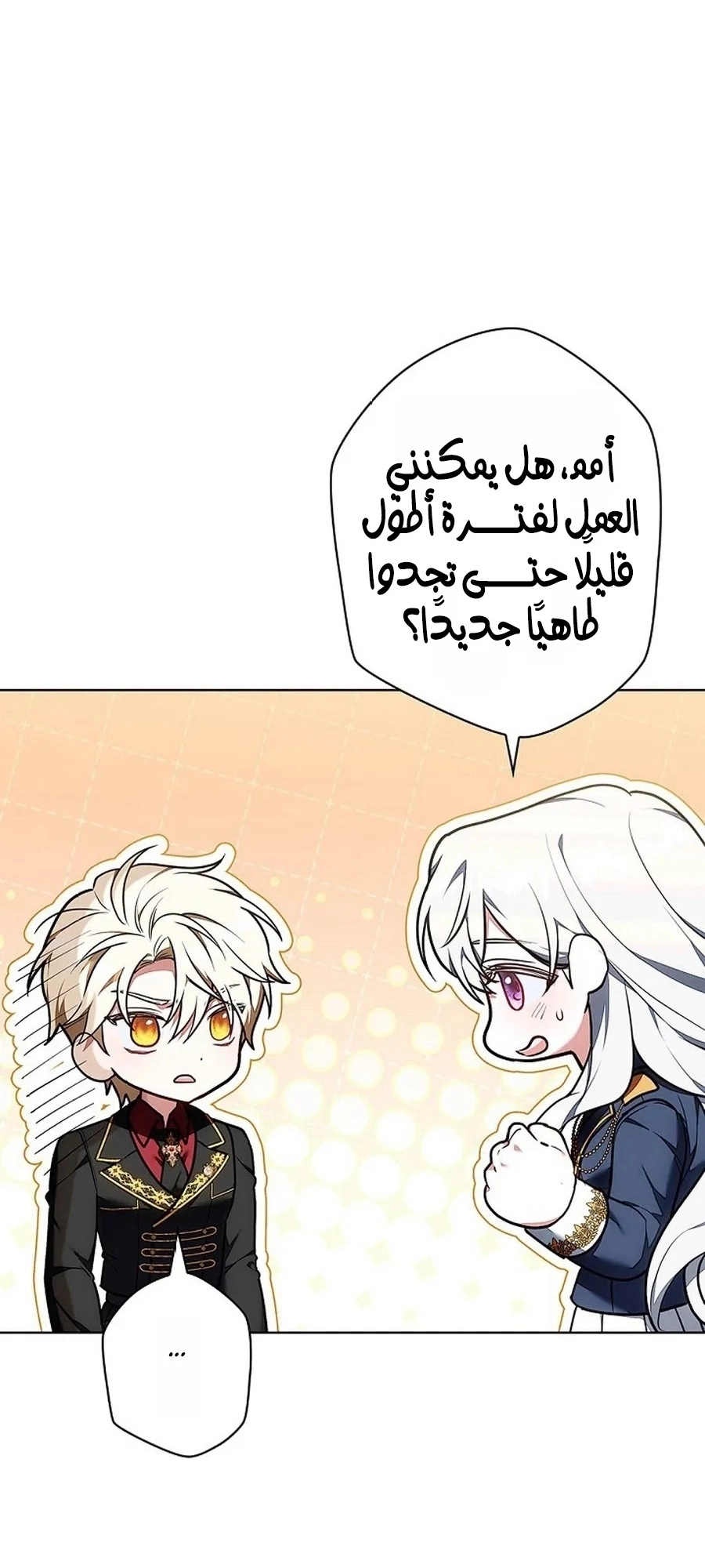 Read ‏The Lady Is a Stalker AR Manga Online