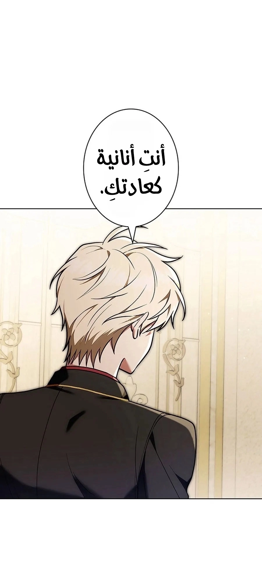 Read ‏The Lady Is a Stalker AR Manga Online