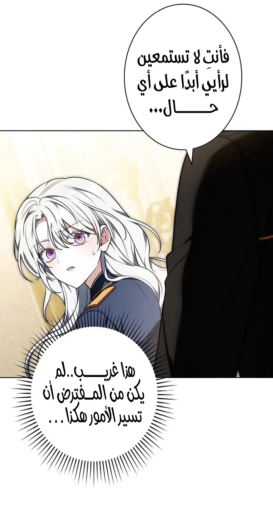 Read ‏The Lady Is a Stalker AR Manga Online