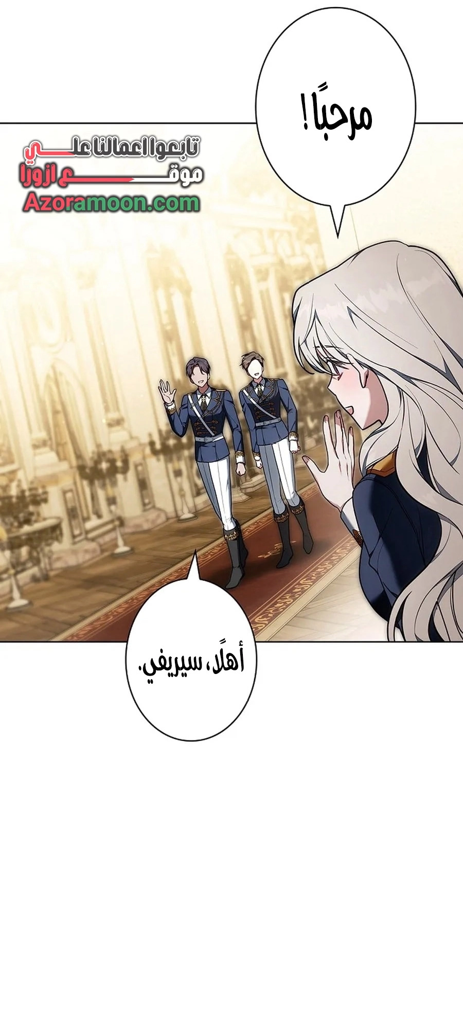 Read ‏The Lady Is a Stalker AR Manga Online
