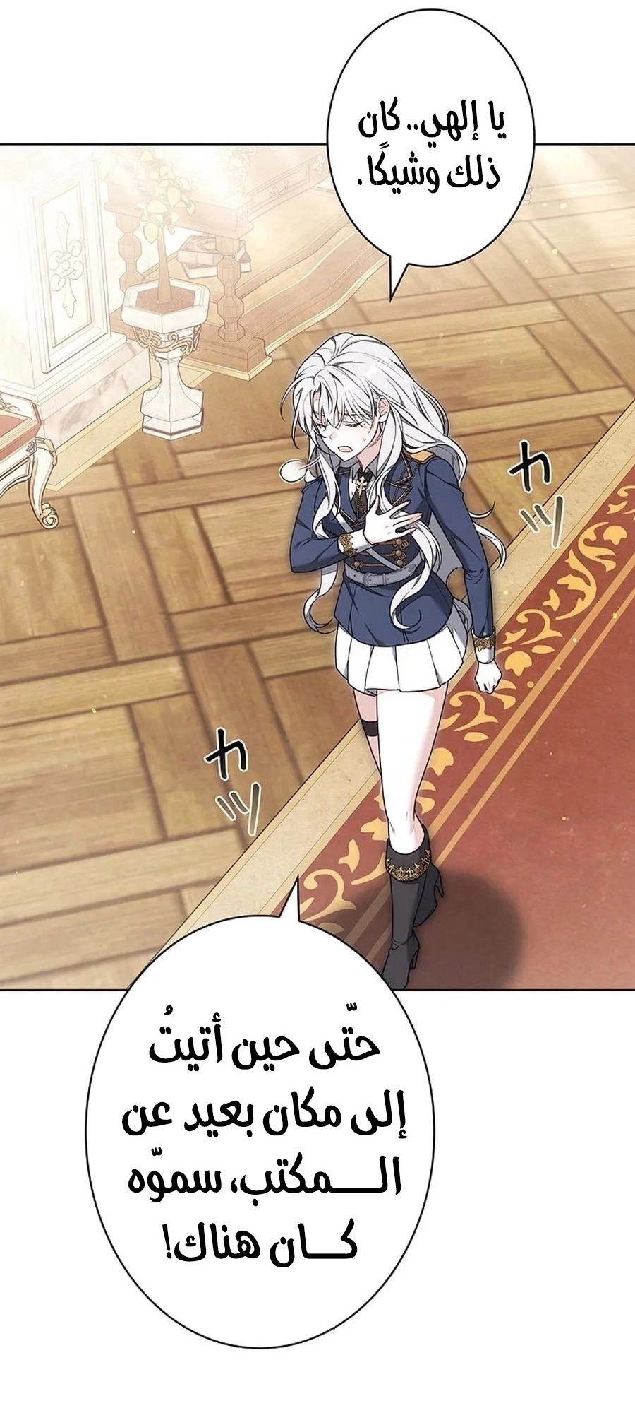 Read ‏The Lady Is a Stalker AR Manga Online