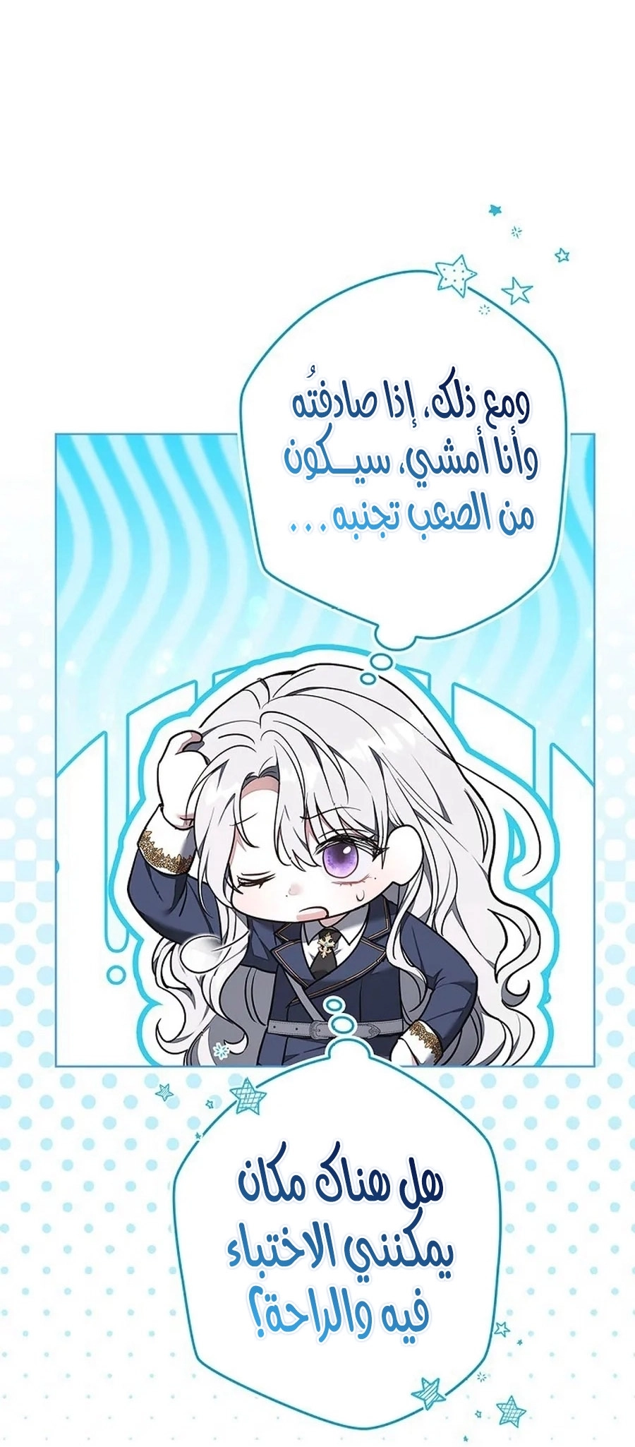 Read ‏The Lady Is a Stalker AR Manga Online