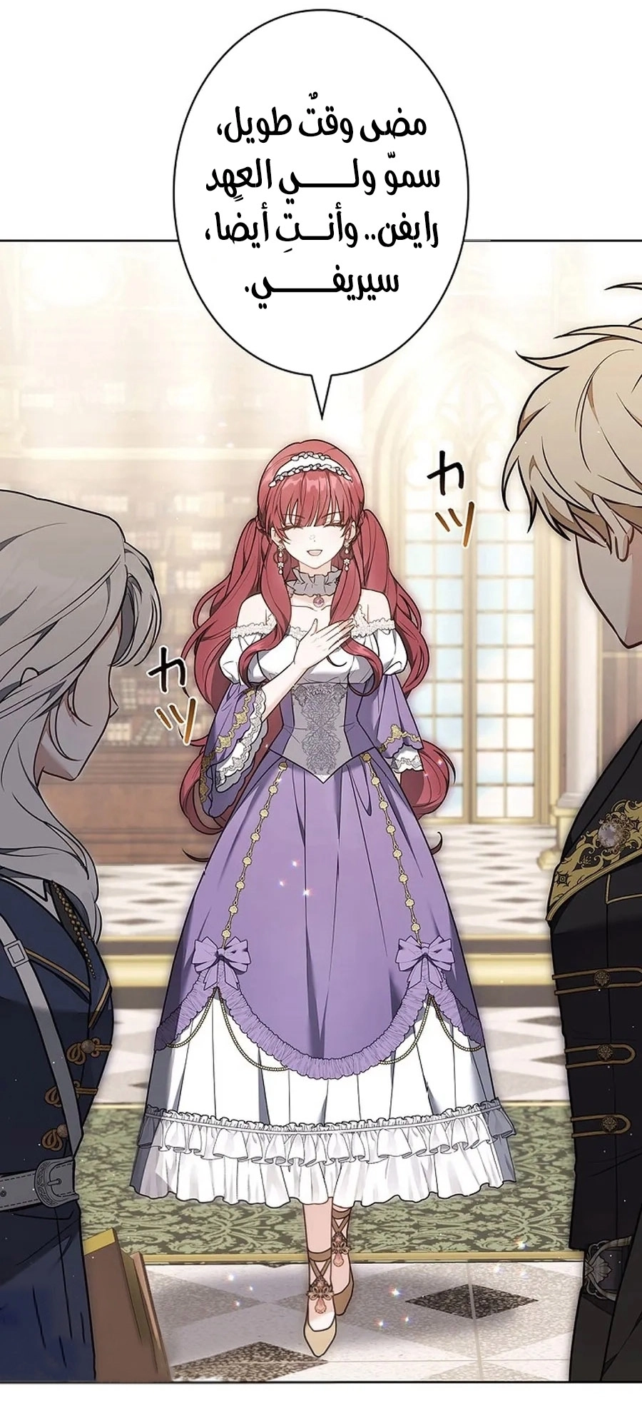 Read ‏The Lady Is a Stalker AR Manga Online