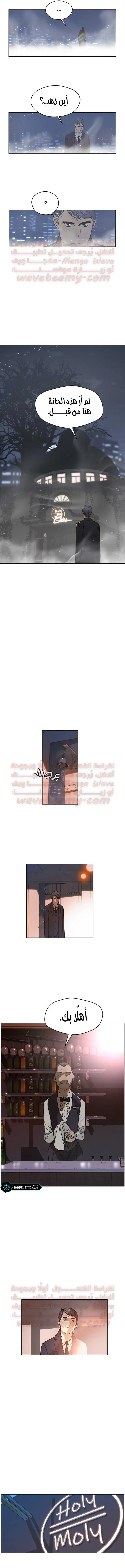 Read A Man's Man AR Manga Online
