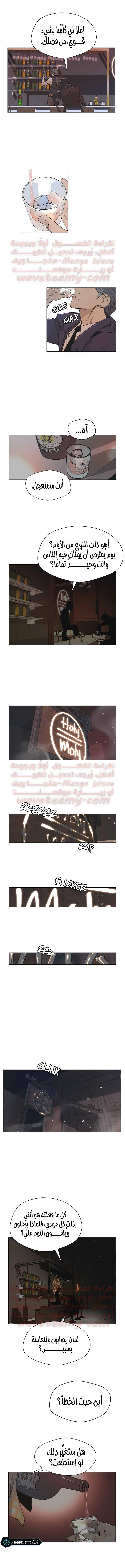 Read A Man's Man AR Manga Online