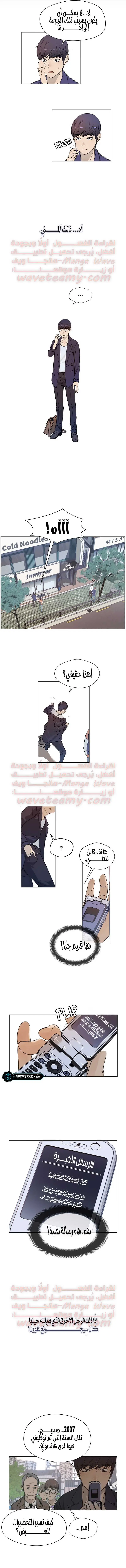 Read A Man's Man AR Manga Online