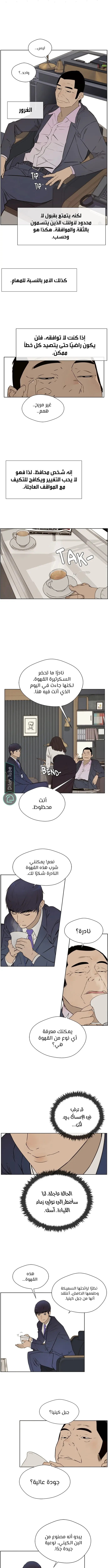 Read A Man's Man AR Manga Online