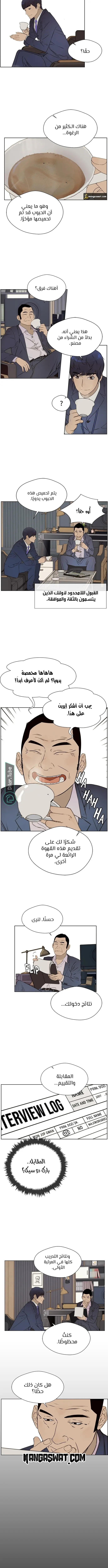Read A Man's Man AR Manga Online