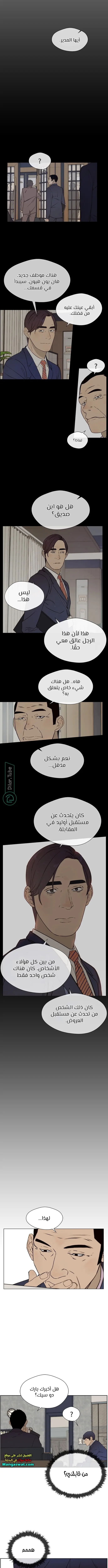 Read A Man's Man AR Manga Online