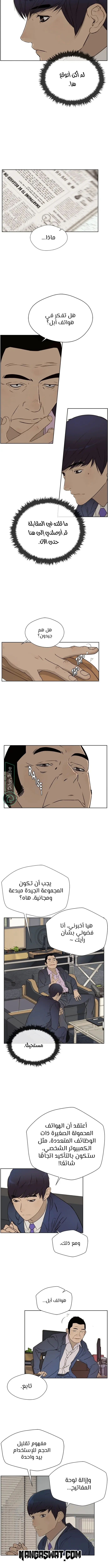 Read A Man's Man AR Manga Online