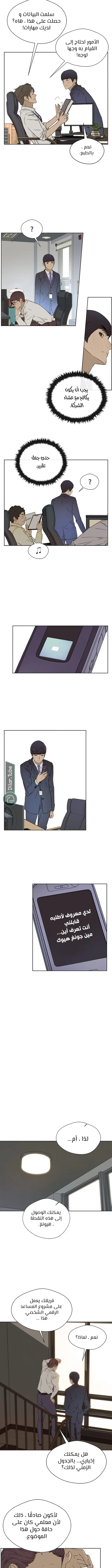 Read A Man's Man AR Manga Online