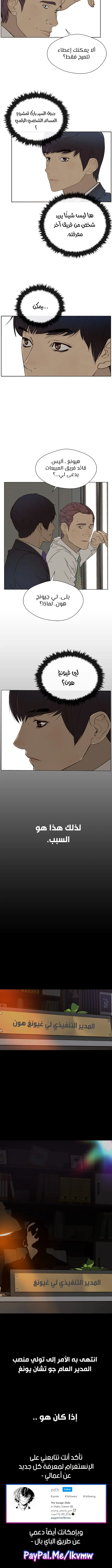 Read A Man's Man AR Manga Online