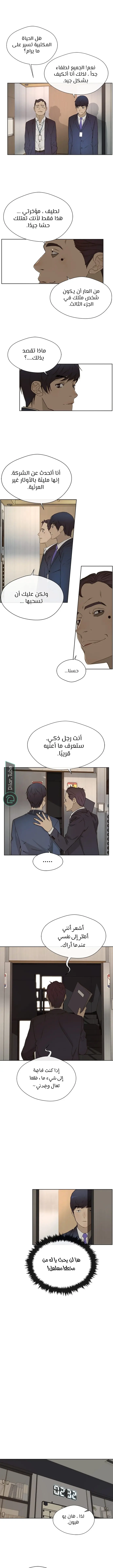 Read A Man's Man AR Manga Online