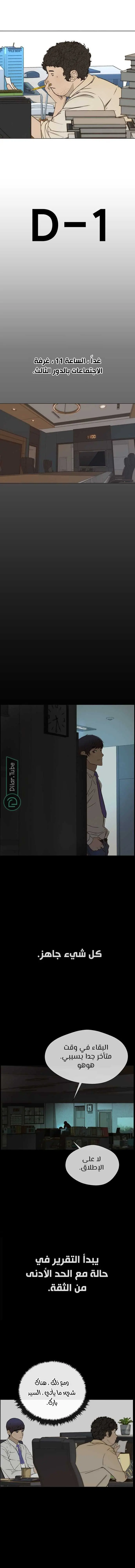 Read A Man's Man AR Manga Online