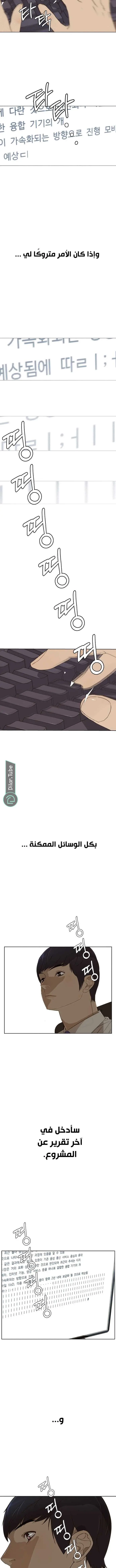 Read A Man's Man AR Manga Online