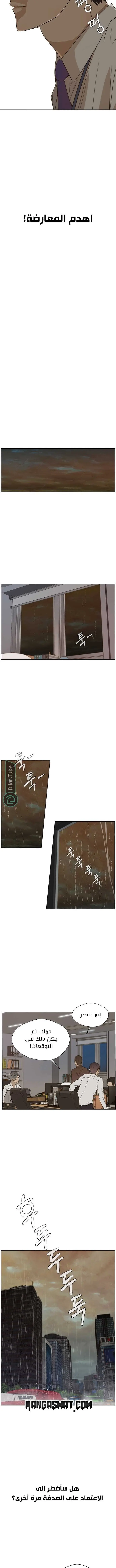 Read A Man's Man AR Manga Online
