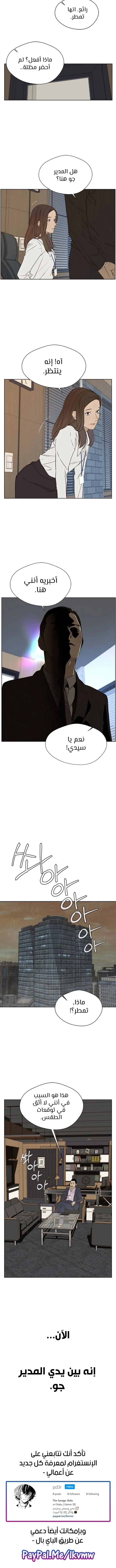 Read A Man's Man AR Manga Online