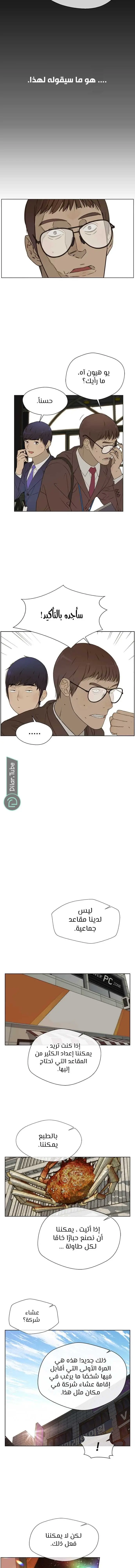 Read A Man's Man AR Manga Online