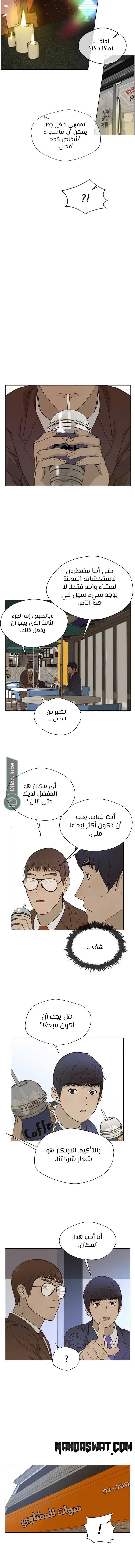 Read A Man's Man AR Manga Online