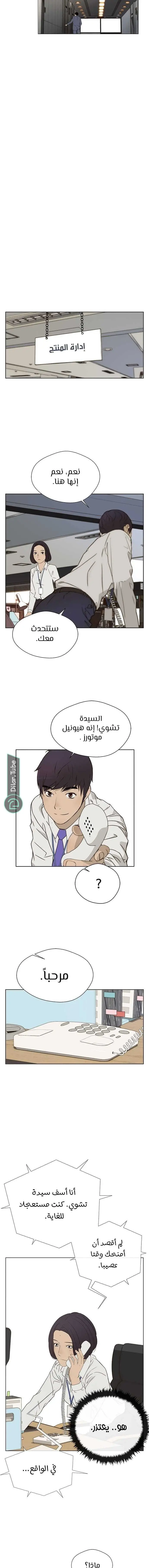 Read A Man's Man AR Manga Online