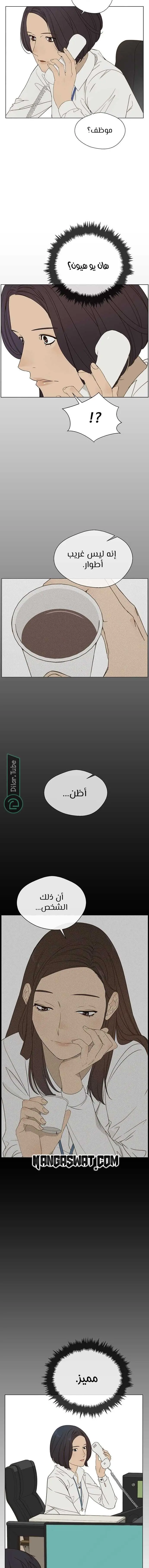 Read A Man's Man AR Manga Online