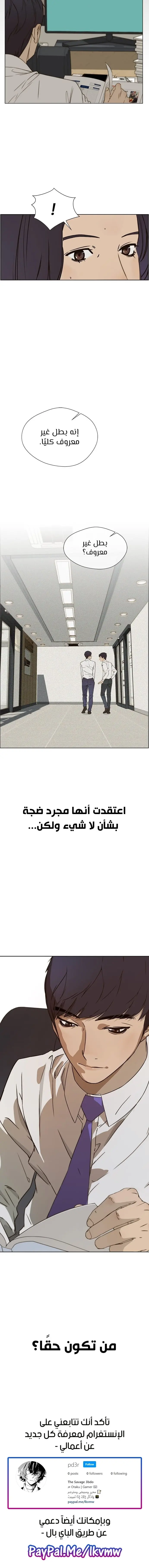 Read A Man's Man AR Manga Online