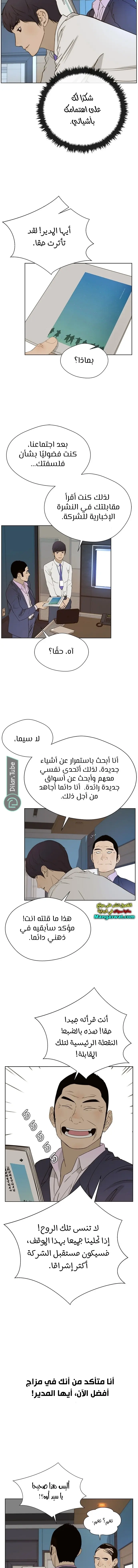 Read A Man's Man AR Manga Online
