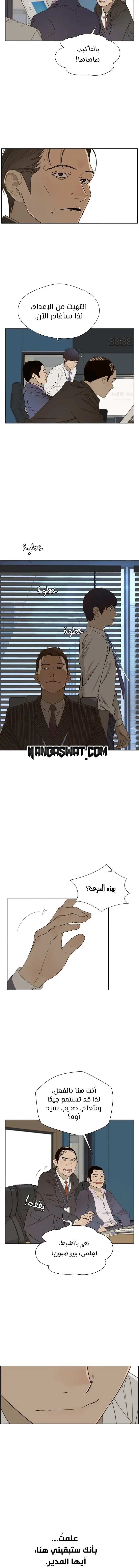 Read A Man's Man AR Manga Online