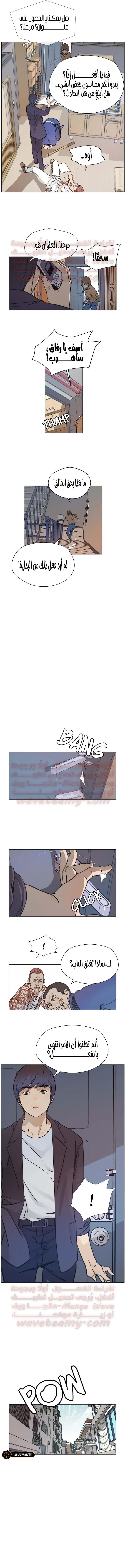 Read A Man's Man AR Manga Online