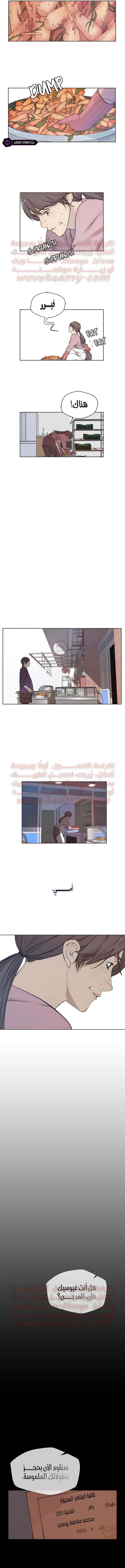 Read A Man's Man AR Manga Online