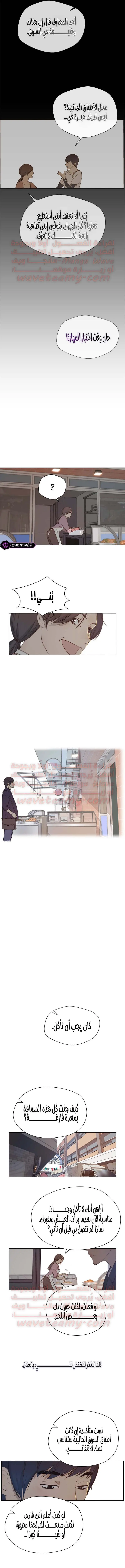 Read A Man's Man AR Manga Online