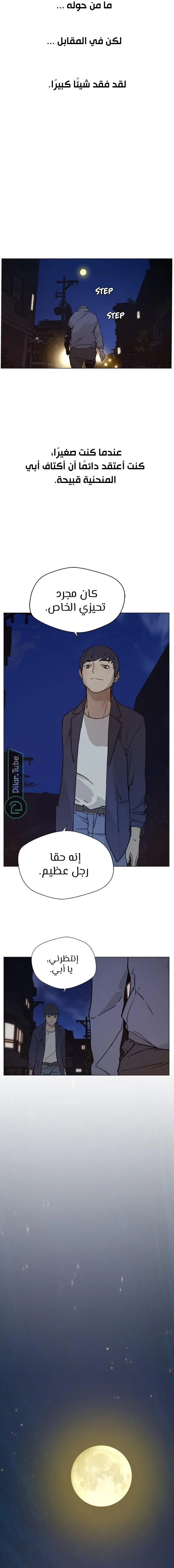 Read A Man's Man AR Manga Online