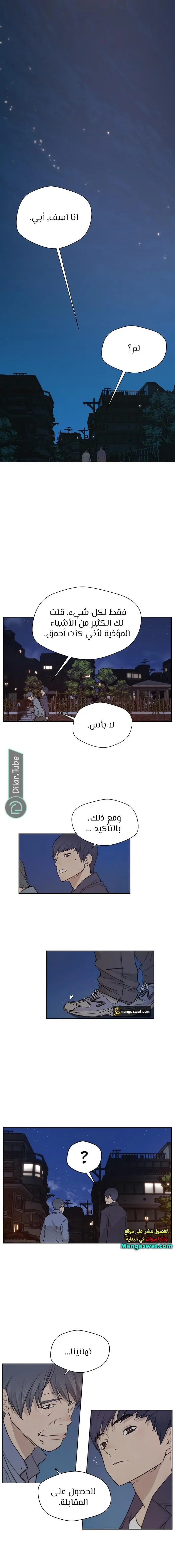 Read A Man's Man AR Manga Online