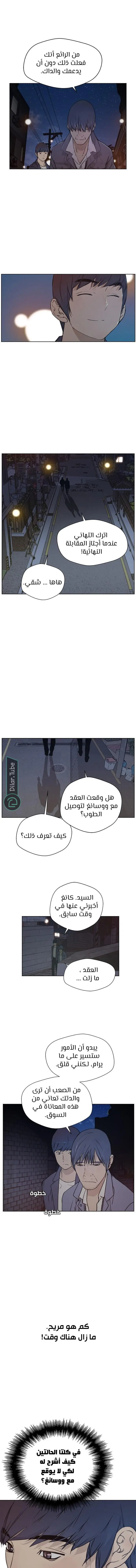 Read A Man's Man AR Manga Online
