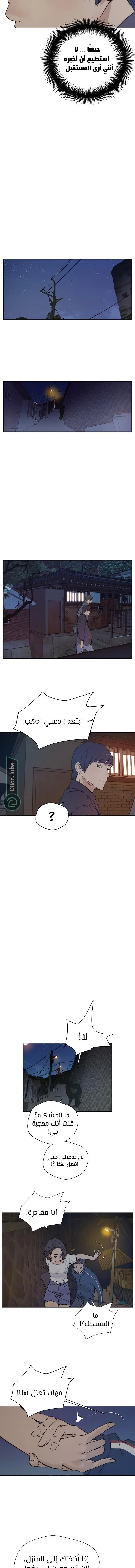 Read A Man's Man AR Manga Online